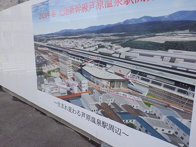 芦原温泉駅画像