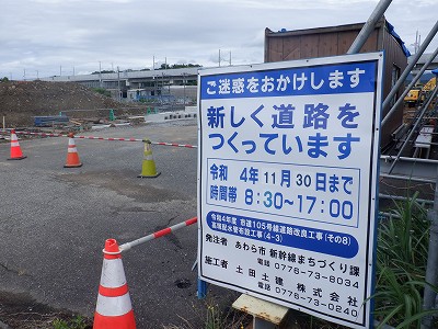 芦原温泉駅画像