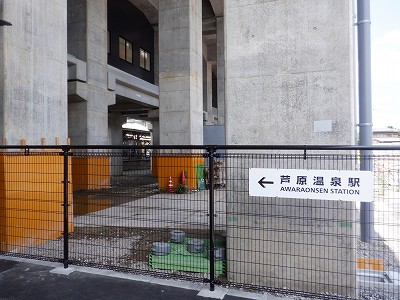 芦原温泉駅画像