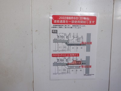 芦原温泉駅画像