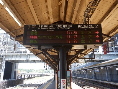 芦原温泉駅画像