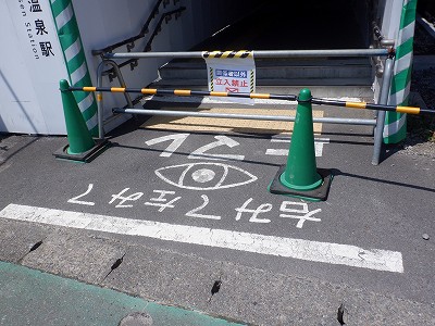 芦原温泉駅画像