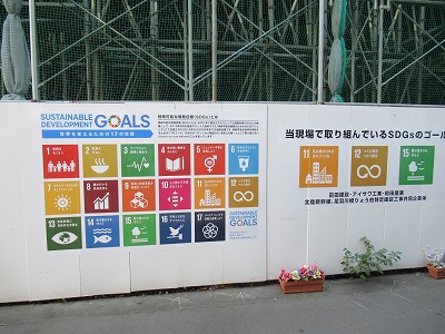 SDGs