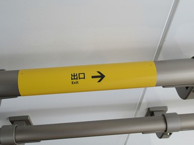 手すり