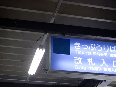 ��������w�摜