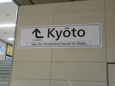 KYOTO