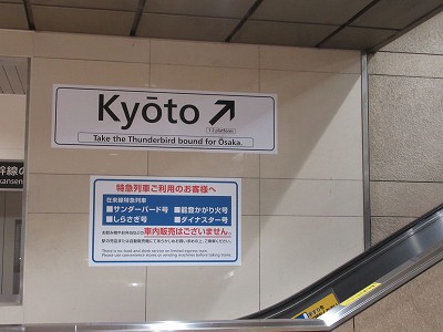 KYOTO