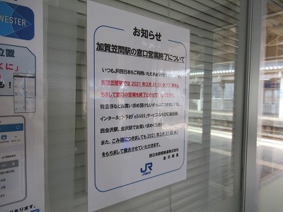 窓口