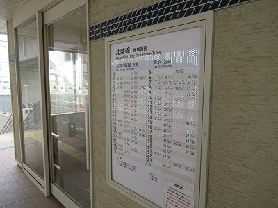 時刻表