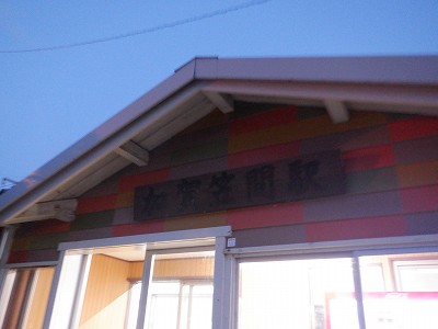 ����}�ԉw�摜