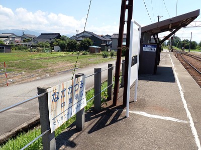 中加積駅画像