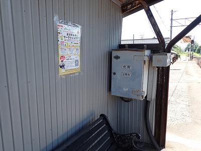 中加積駅画像
