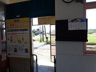 中加積駅画像