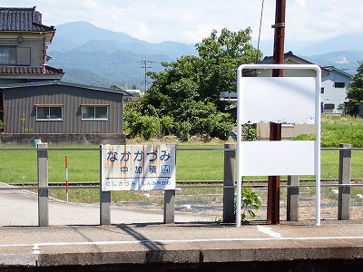 中加積駅画像