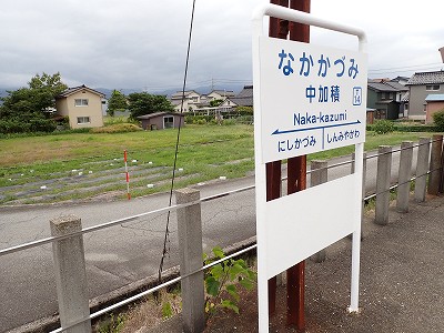 中加積駅画像