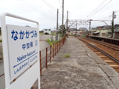 中加積駅画像