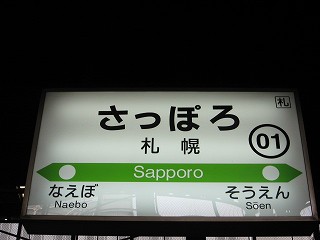 まで 駅 から ここ 大通