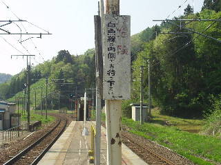 危険
