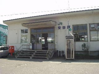 あ が た 駅