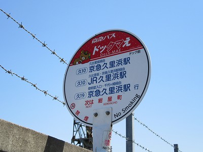 ドックマえ