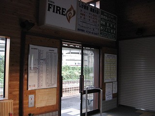 駅舎内