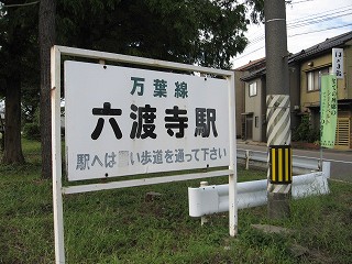駅入口