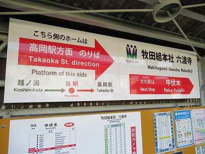 駅名標