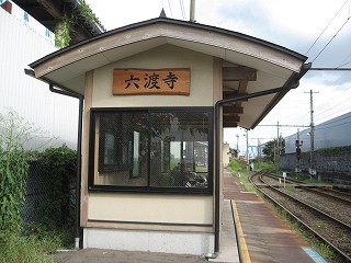 六渡寺駅待合室