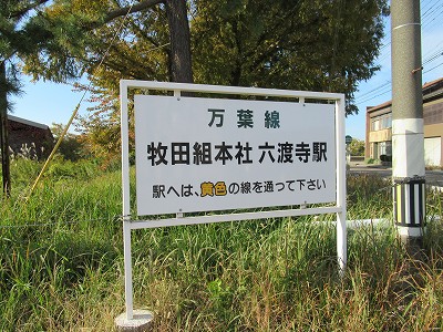 出入口の看板