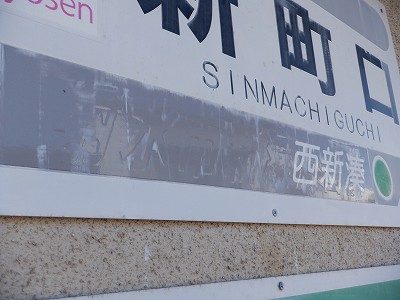 �V�����w�摜