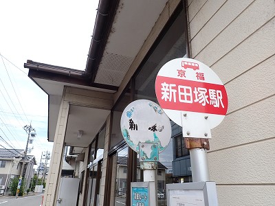 �V�c�ˉw�摜