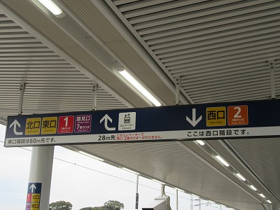 西口階段