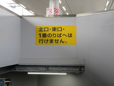 西口階段