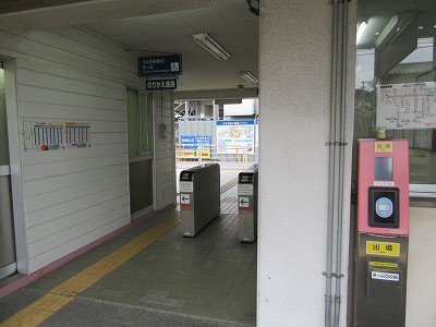 改札口