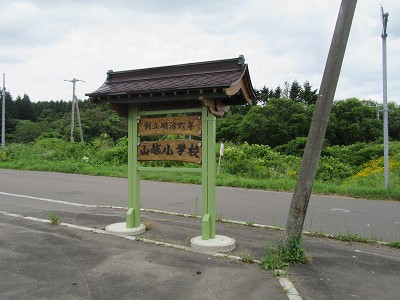 小学校