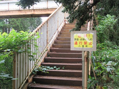 歩道橋
