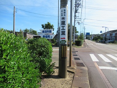 南羽咋駅へ