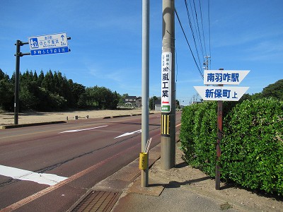 南羽咋駅へ
