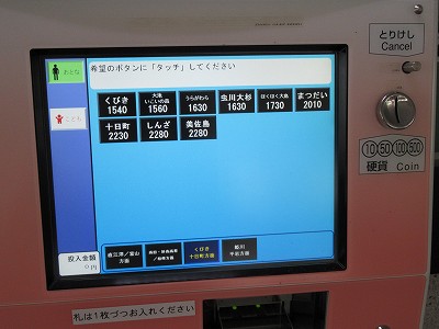 券売機