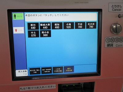 券売機