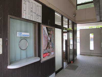 乗車券販売所