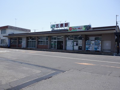 五泉駅駅舎