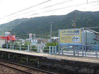 山