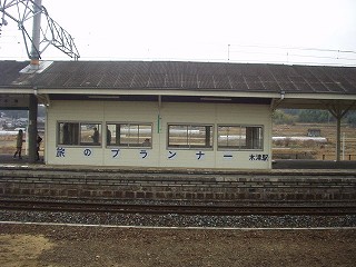 待合室