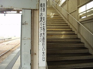 跨線橋