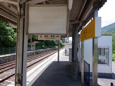 日出塩駅画像