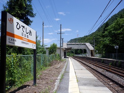 日出塩駅画像