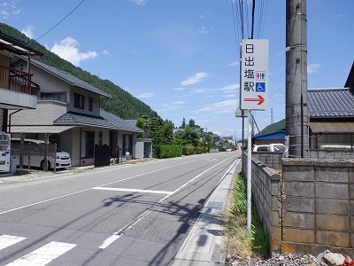 日出塩駅画像