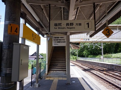 日出塩駅画像