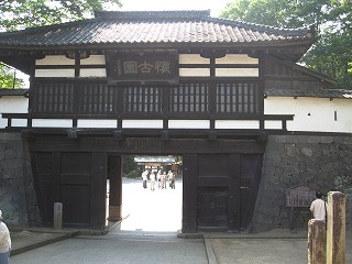 懐古園